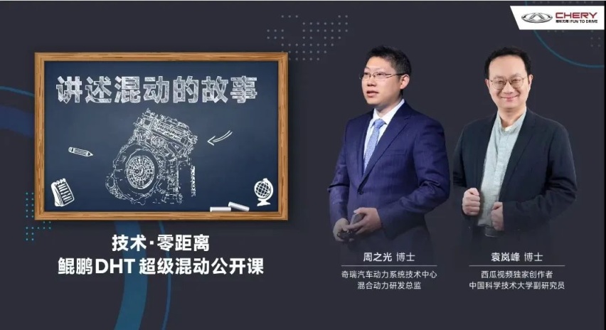 了解？鲲鹏DHT超级混动