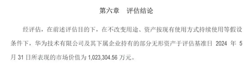 【E汽车】唯一变之一，赛力斯迎“独立”