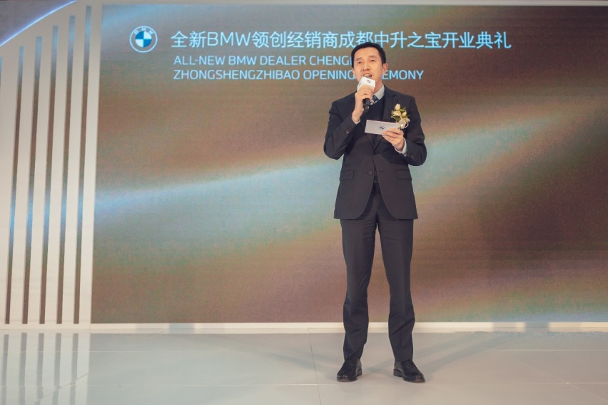 “以客户为中心”传递宝马之“悦”，成都中升之宝开业