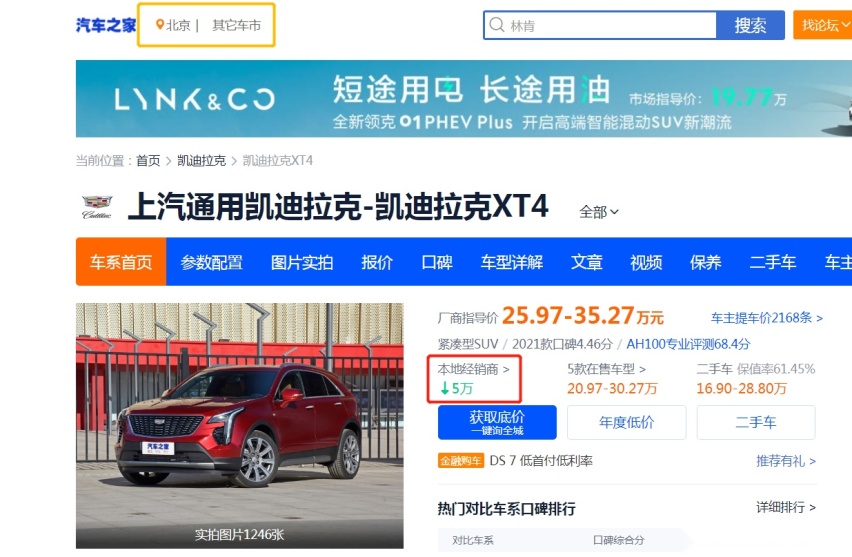 降价5万，20万左右拿下全系2.0T的豪华品牌SUV，不比BBA香吗？
