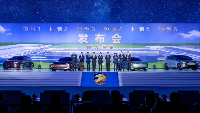 继一口气发布6款新车后 恒大又要筹建三大中心！