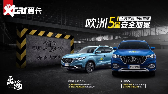 2019名爵位列中国出口单一品牌第一