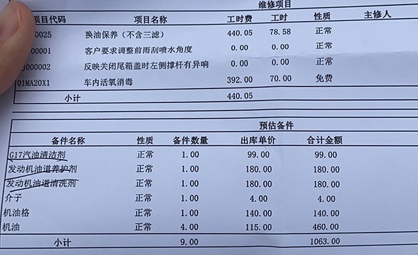 疫情期间去4S店维修保养能让人放心吗？实测告诉你