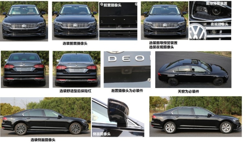 更新设计风格，标配2.0T发动机，改款辉昂申报图曝光
