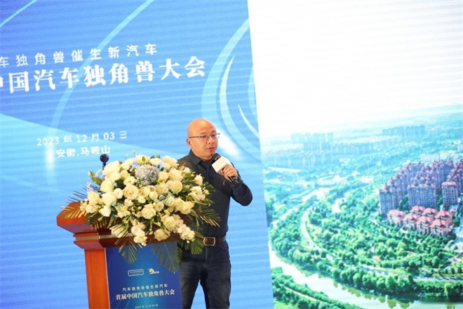汽车独角兽催生新汽车，首届中国汽车独角兽大会在马鞍山市召开