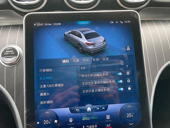 22款奔驰C260升级智能驾驶辅助系统23P，缓解疲劳，提升驾驶安全