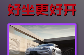 仰望U7旗舰级操控，好坐更好开
