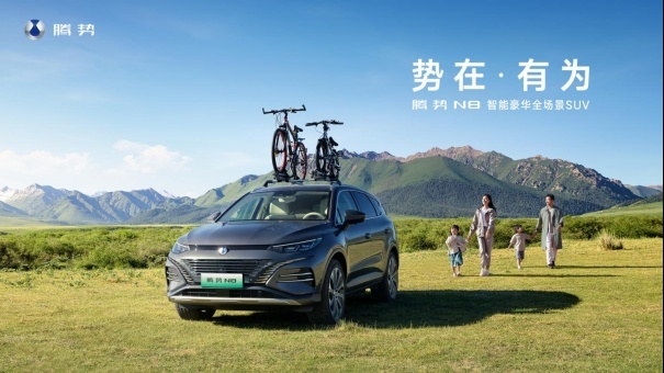 感恩十万用户，腾势N8正式上市，并加推D9 DM-i 965尊享型