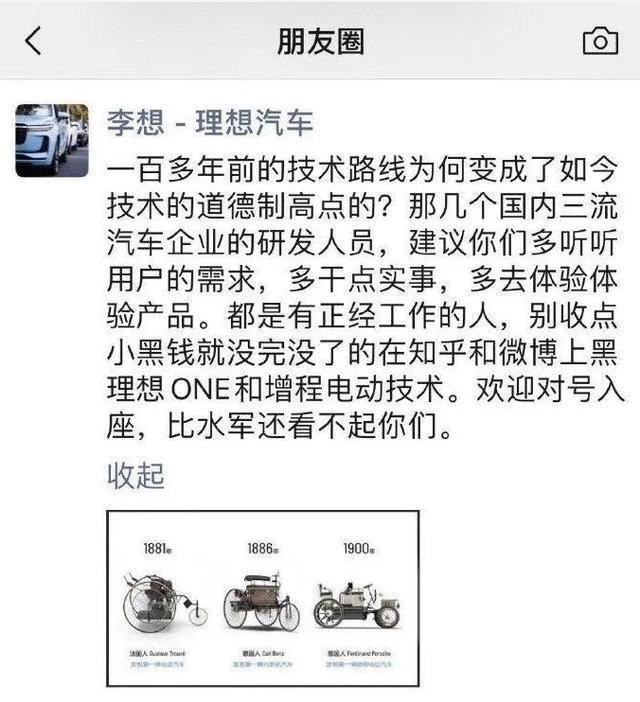 理想L9断腿还遗传?车主到底多卑微?尚未入手就遭嘲讽PUA