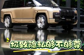 一款能带有东方美学的”鼎级“座驾，仰望U8L内饰亮相，国产豪华SUV如何诠释”鼎“级审美