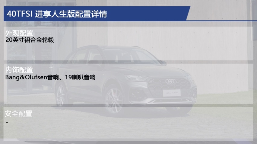 颜值更高配置更全 堪比换代的全新奥迪Q5L具体该如何选？