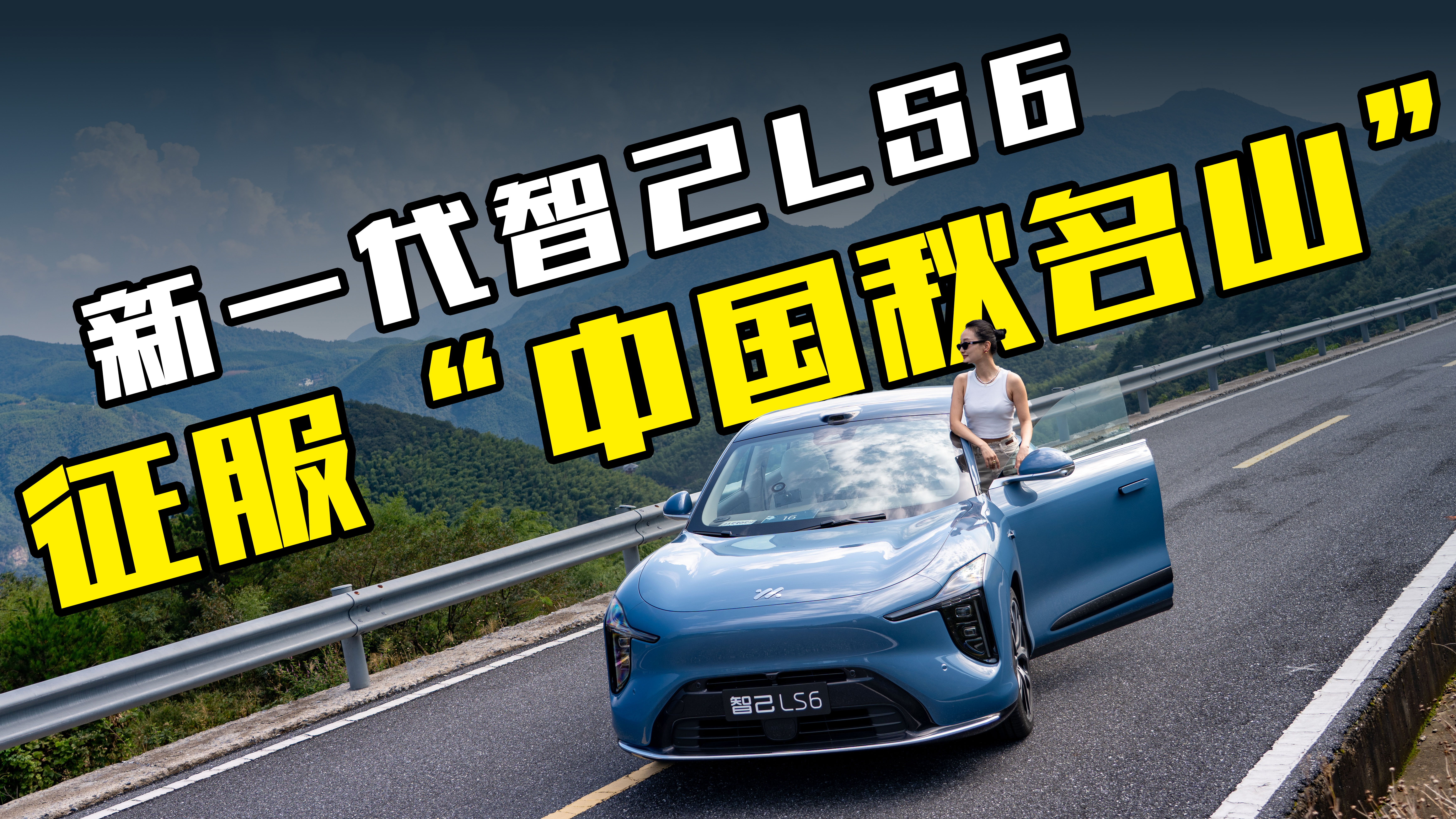 ڱPɽ·ϵıFΣһǼLS6ӑB