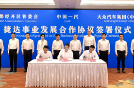捷达品牌独立运营，一汽-大众首创合资新范式
