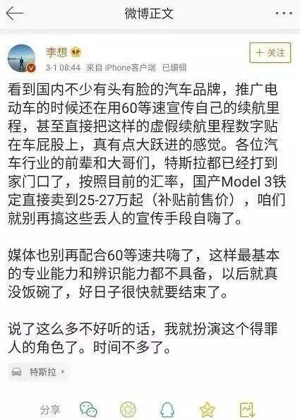 新能源汽车只看续航？那还不如搭地铁划算