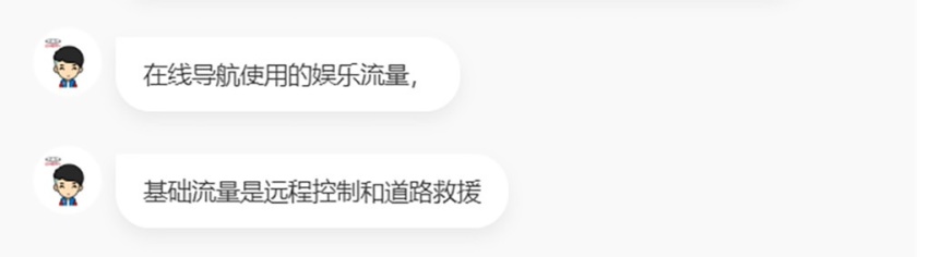 荣威、吉利、长安、奇瑞和哈弗，哪家车机系统的流量最坑爹？