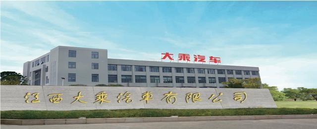 抚州政府加大汽车产业扶持力度 大乘汽车"龙头昂起"连获力挺
