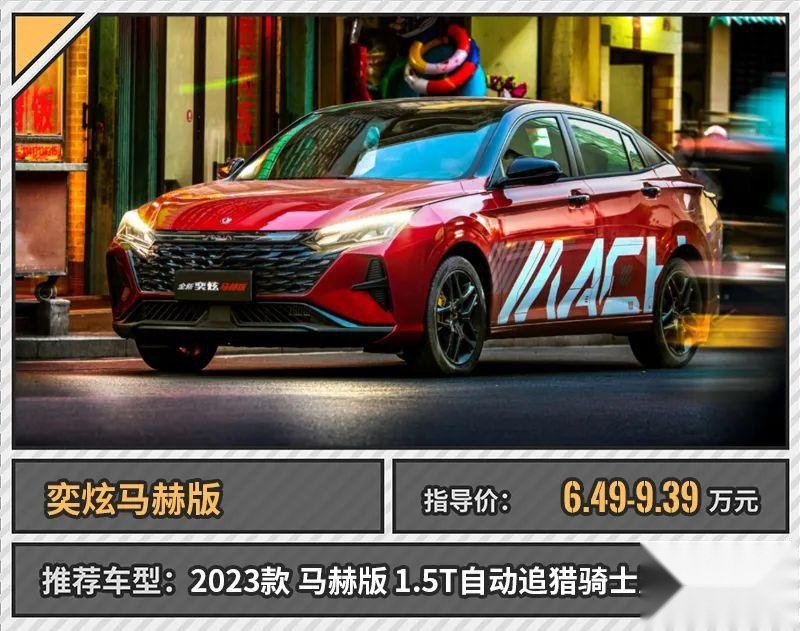 8万买家用车，省油耐用，推荐这几款自主轿车！