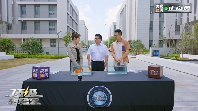 能源的“未来式”是什么模样？央视顶级实验室为你揭秘