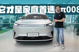 大六座SUV很火，但它才是家庭首选！探店东风奕派eπ008