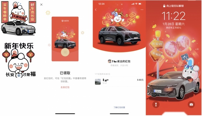 一年一度春节营销大赏 长安福星兔为何引人入胜？
