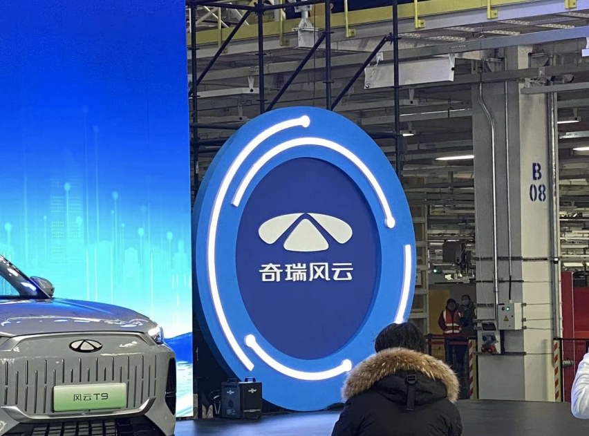 奇瑞风云T9下线续航1400+，加速4.2秒，售价15-20万