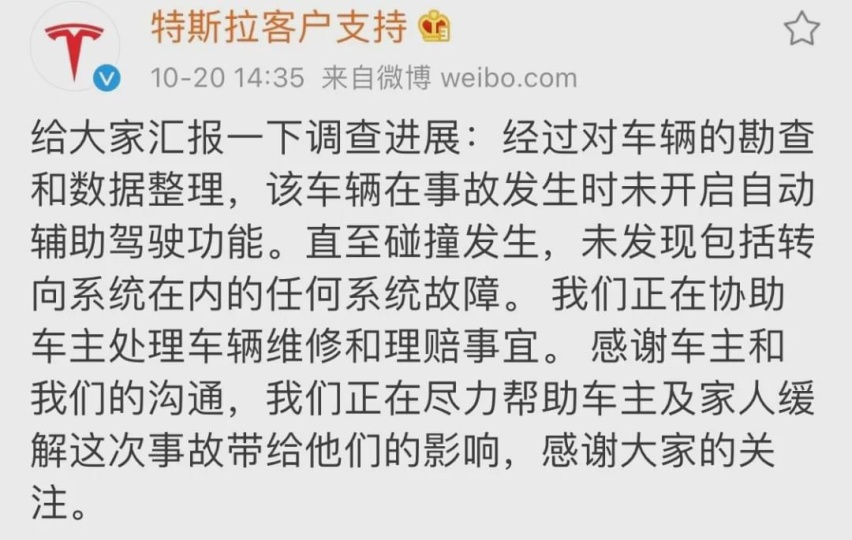 Model 3早高峰失控，方向失控6秒钟 特斯拉却称无故障