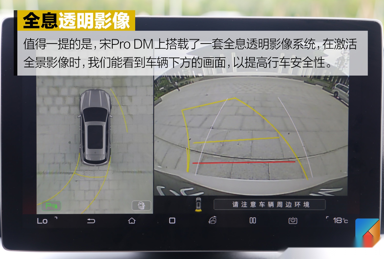 不只是换脸这么简单 比亚迪宋Pro DM试驾体验