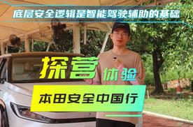 怎样解读安全底线？广汽本田智能网联课程培训，能带来哪些常识！