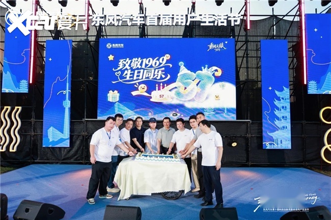 第十届科技创新周暨首届用户生活节举办 发布服务品牌 “东风有信”