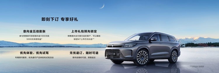 搭载华为DriveONE纯电驱增程平台 问界M7售31.98万起