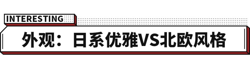 差不多预算，2.0T+8AT，5米豪华大车能不能碾压ES？