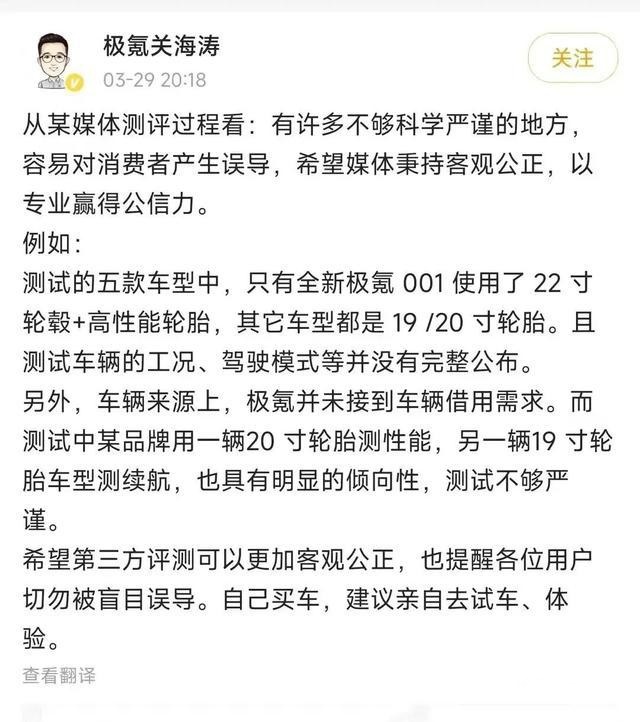 极氪001续航达成率不佳！极氪高管：测试不够科学严谨！