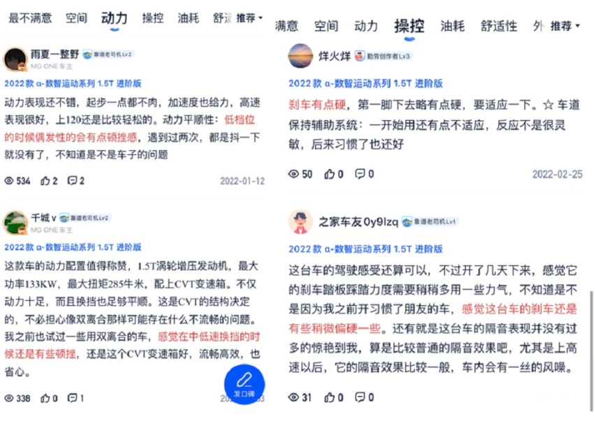名爵每款车都特惊艳，但开下来究竟怎么样？看看MG ONE车主的说法