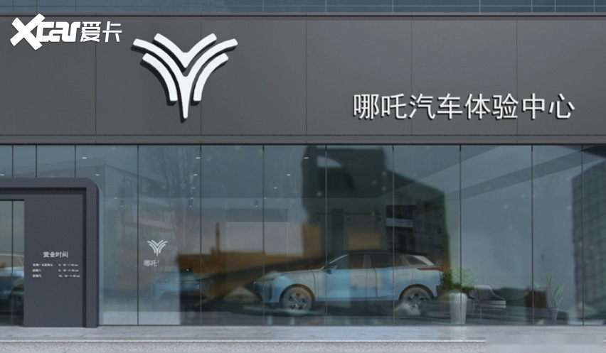 哪吒汽车CEO称要将寒气传递给每位员工，其前景会如何？