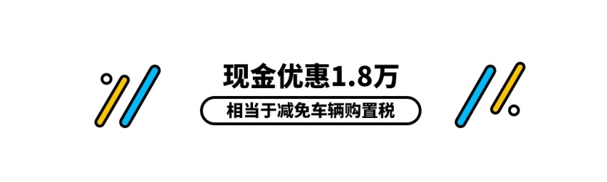 指导价=落地价？17.58万起这些车按指导价去买就能开回家