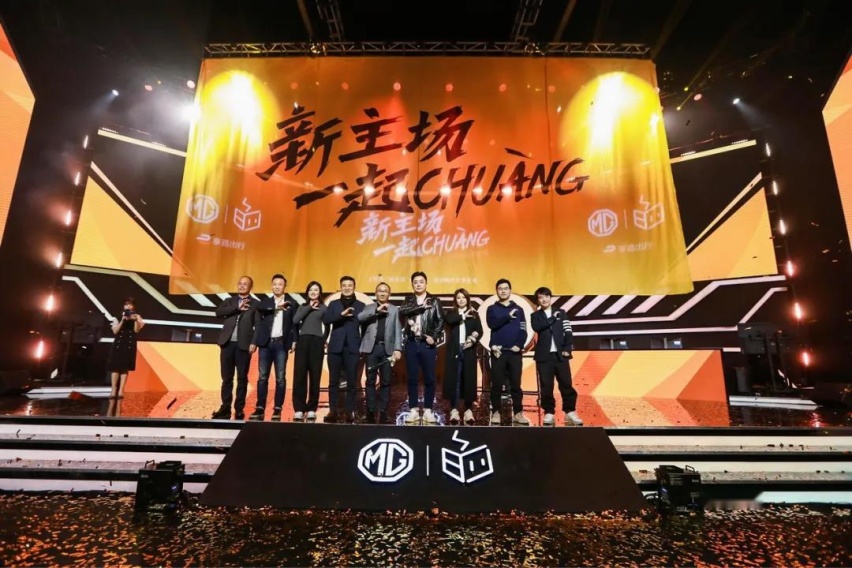 上汽MG名爵与哔哩哔哩电竞如何创建跨界新玩法?