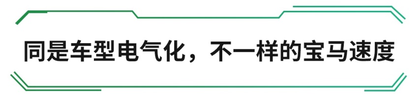 宝马最新力作来袭，“鼻孔”相当突出~