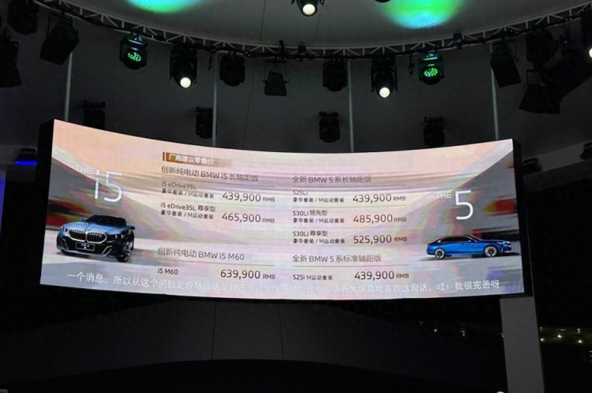 43.99万起 宝马5系各车型之间如何分辨？选择哪款更合适？