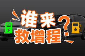 新车出了没人买，增程和插混真被淘汰了？