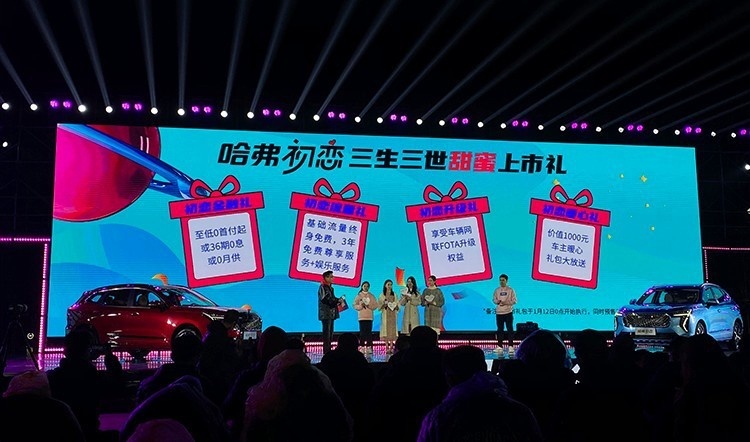 自带话题的SUV 哈弗初恋售7.89万元起