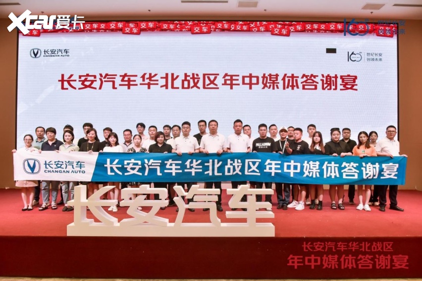 刘京说车丨登峰加免 不止全免 长安汽车华北战区万人交车仪式落幕