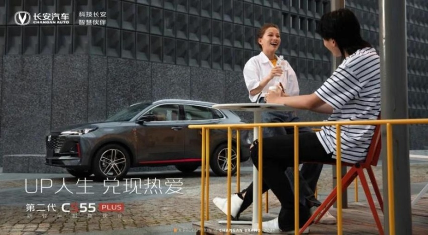 点评第二代CS55PLUS：十万元的售价 二十万的体验
