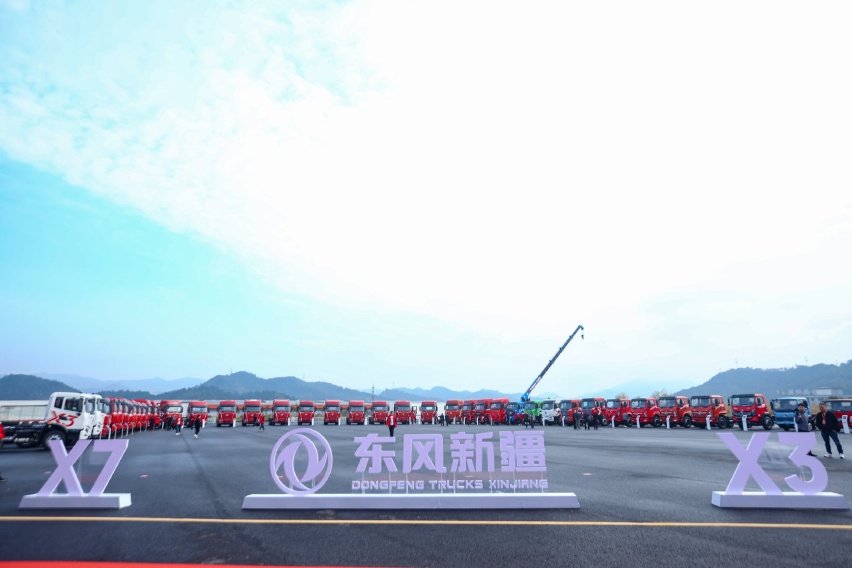 东风新疆2024年合作伙伴大会暨X系列新品发布会在十堰成功举行