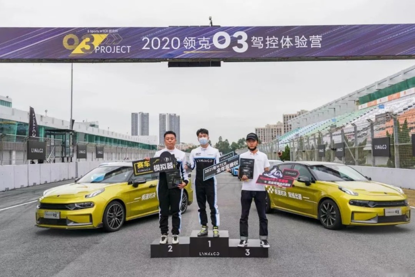 从现实到虚拟世界，领克出征ESportsWTCR亚太区总决赛