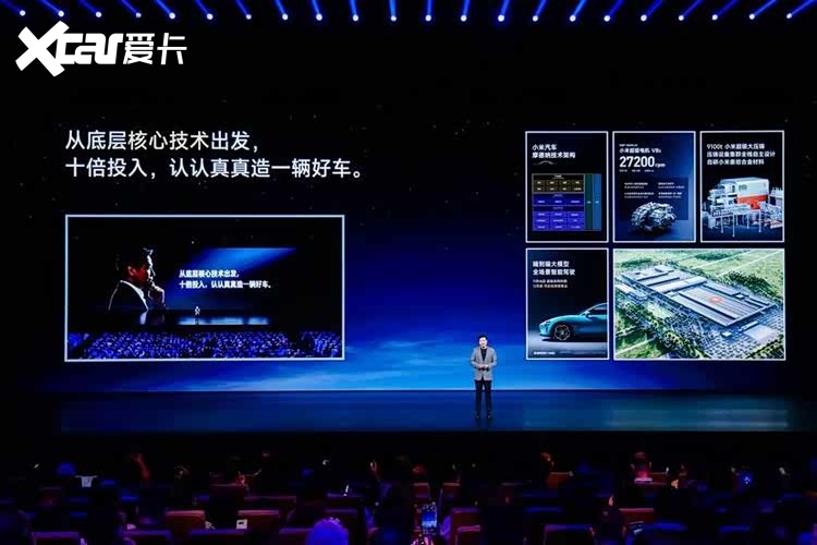 小米汽车开启第二篇章：澎程系列新车重磅发布