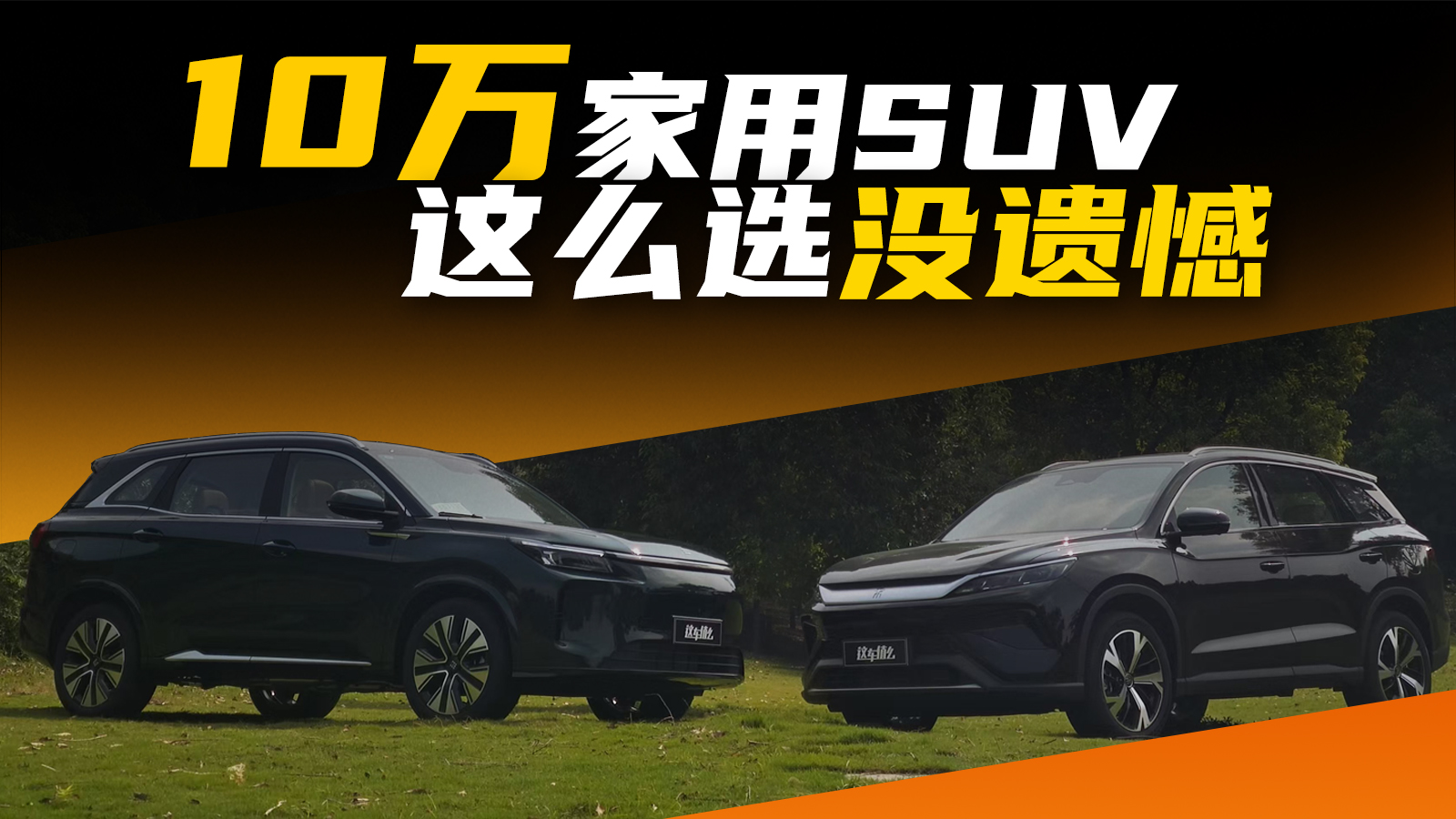 10�򼶵ĳ���Ϊʲô����20���ڼ�ͥSUV����ѡ��