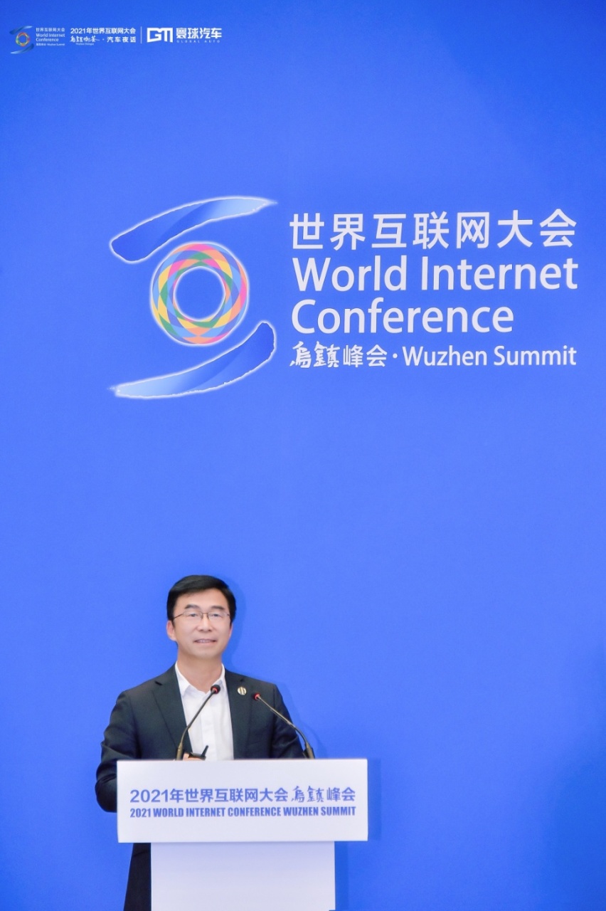 互联网大会高合丁磊：新造车2.0时代是开放无边界、融合创新的时代