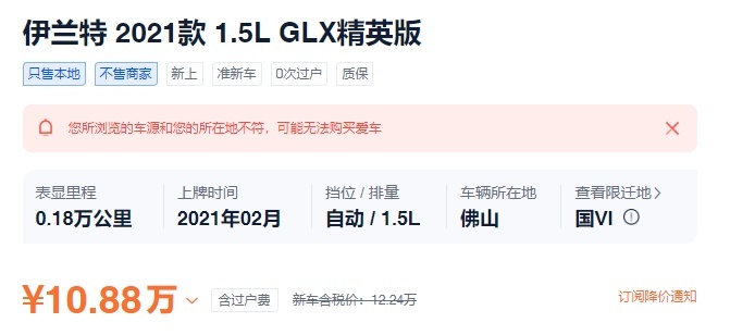 全新伊兰特不到10万,设计感全面提升,颜控们激动了吗?