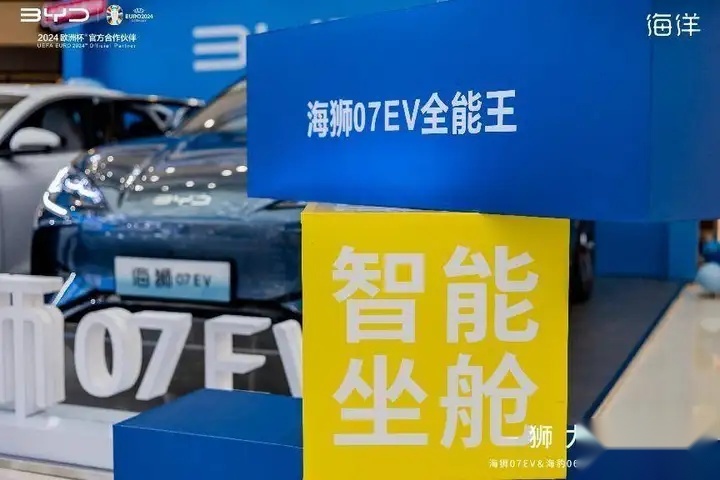 比亚迪海洋网“杀手锏”：海狮07EV ＆ 海豹06 DM-i合肥上市