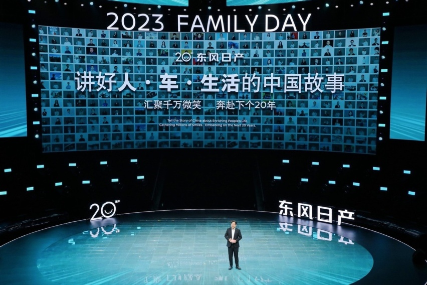 东风日产20年 发布“再创业计划” 开启人·车·生活新篇章